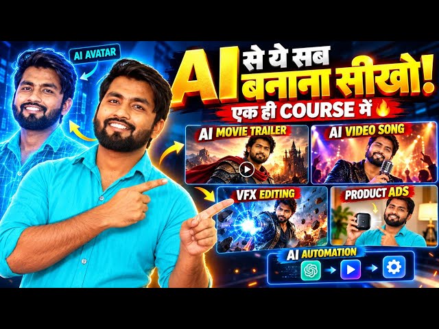 AI सीखना है तो आ जाओ, मैं सिखा दूँगा। 🤖 🔥 Ai Se Video Kaise Banaye | Ai Video Kaise Banaye | ai 
