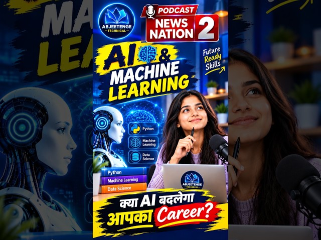 8वीं Class से ही सीखें AI & Coding🤖| Students का Future होगा Ready | ABJEETENGE #StudentLife #Future