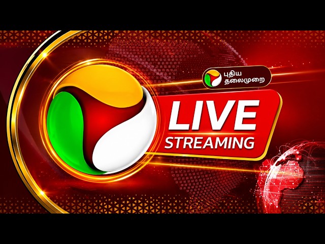 🔴LIVE Puthiyathalaimurai | முக்கிய செய்திகள் | TN By Election | CM Vijay | TVK | DMK | AIADMK | NTK