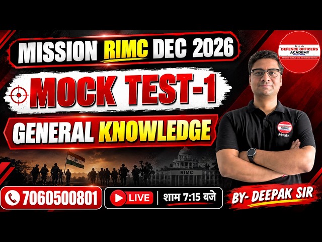 🔥 RIMC DEC 2026 Mock Test- 1 Solution | Every Question Explained | By-DEPAK  Sir #RIMCMockTest10#doa
