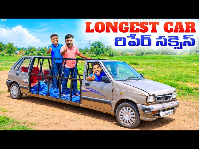 Longest Car ని మొత్తానికి Start చేసాము 🔥🔥 Telugu Experiments Vlogs