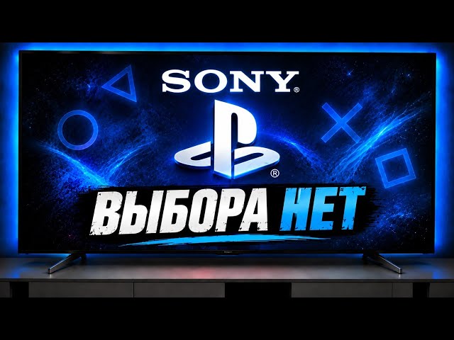PS5 Pro покупают ОТ БЕЗЫСХОДНОСТИ?