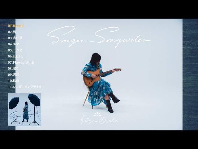FROZEN QUALIA 2nd Full Album『Singer-Songwriter』全曲トレーラー