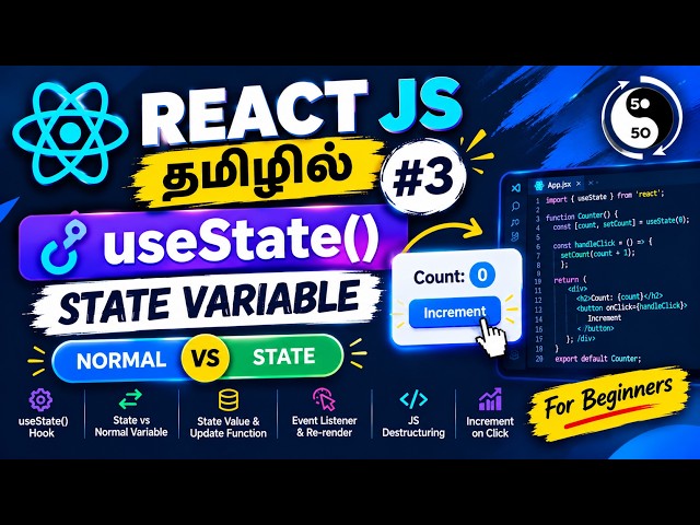 React JS Tutorial in Tamil #3 | useState Hook & State Variables Explained | React JS