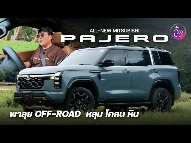 Preview: All-New Pajero's Grand Return, Now This Is How You Do a Great New Model