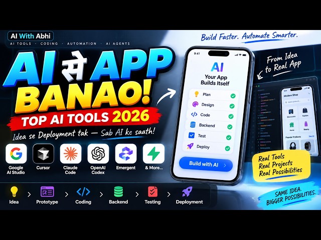 2026 में App बनाने के लिए Best AI Tools! 🤯 | AI App Development Tools