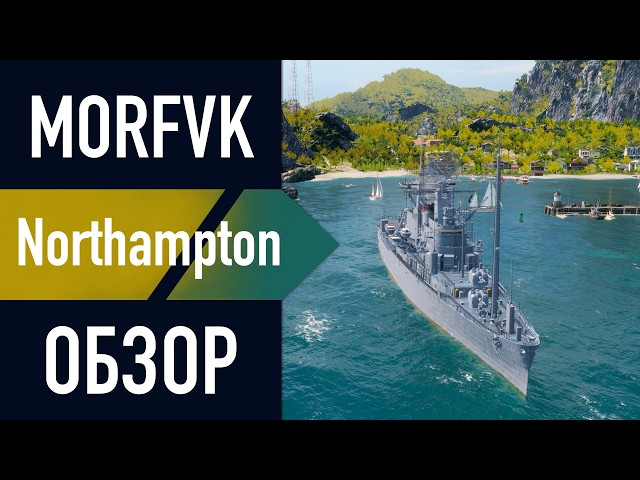 📺 Northampton Cruiser Review // Air Support!