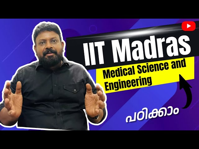 IIT Madras ൽ Medical Science and Engineering പഠിക്കാം| Courses & Careers Episode 1
