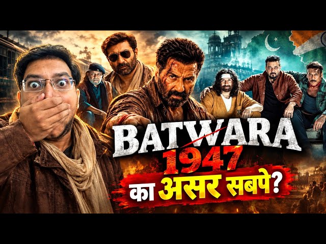 BATWARA 1947 का असर पडेगा क्या GHATAK GHUS KE MAAREGA, BAAP और ANTONY पे? | SUNNY DEOL UPCOMING FILM