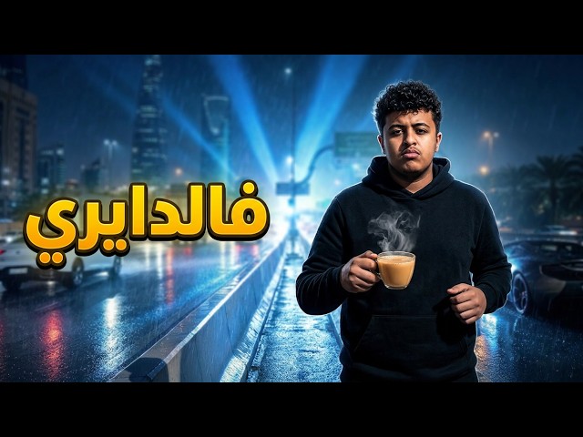 Valdairy Milk Tea! (Music)