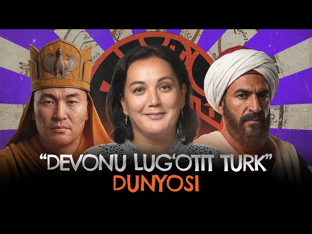 Devonu lug‘otit turk: Turk ellari ko‘zgusi | Mahmud Koshg‘ariyning qomusiy asari @QURULTOY