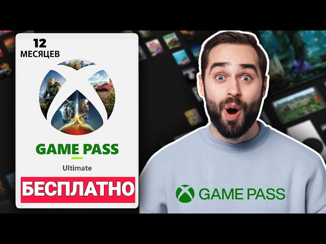 How to Get Xbox Game Pass Ultimate FREE (Xbox, PC) ✅ Xbox Game Pass FREE (100% Legal)