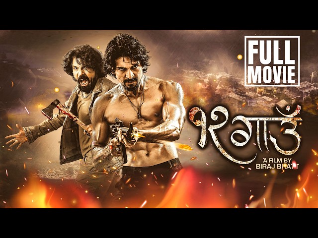 12 GAUN (१२ गाउँ) - Full Action Movie | Biraj Bhatta, Samir Bhatta, Sanisha Bhatta | Blockbuster Hit