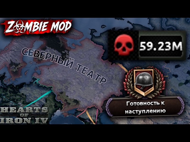 I managed to survive against zombies in HOI4