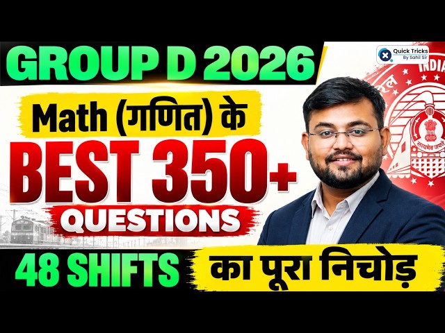 🚨RRB Group D Maths 2026 | Group D All Shift Maths Questions in One Video 🔥 | Sahil Sir