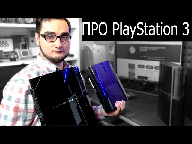 Все Ревизии PS3 ПРО РАЗЛИЧИЯ PlayStation 3