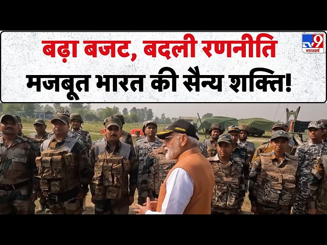 PM Modi 25 Years Governance: बढ़ा बजट, बदली रणनीतिमजबूत भारत की सैन्य शक्ति! | PM Modi | BJP