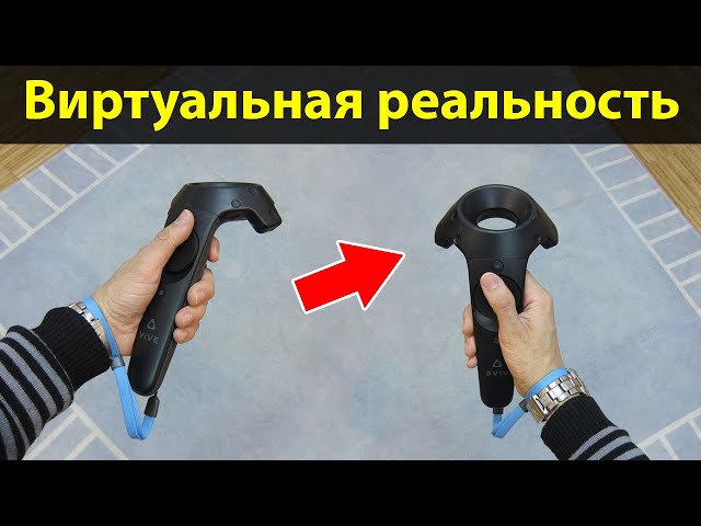 HTC Vive VR Controller Specs: Everything You Need to Know