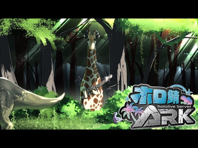 【#ホロ鯖ARK】ARK上陸1４日目！線路作成するのだ！【ホロライブ/癒月ちょこ】
