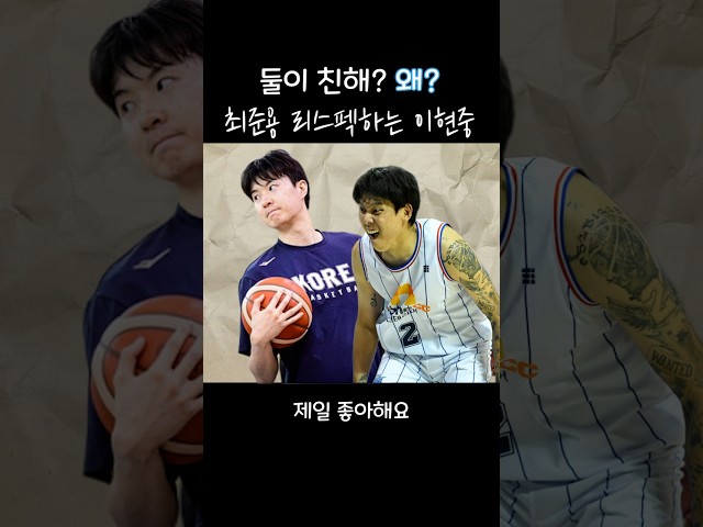 Are they friends? Why? Lee Hyun-jung respects Choi Jun-yong