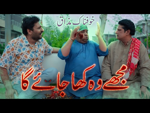 Rana Ijaz Brother Is A Cannibal | Rana Ijaz New Urdu Funny Video | Standup Comedy By Rana Ijaz