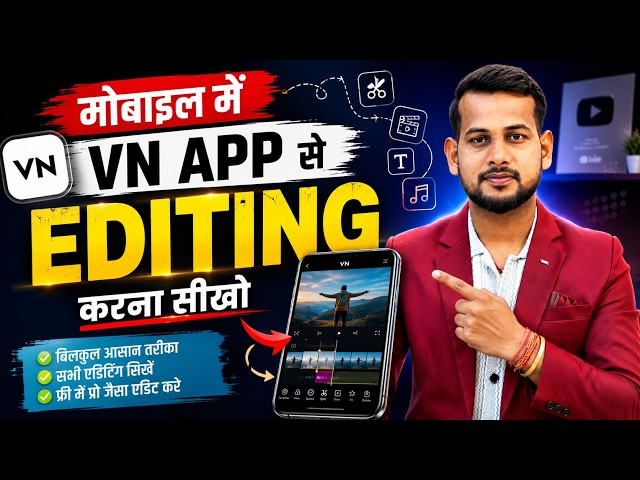 vn app se editing kaise kare | video editing kaise kare | vn video editor | video editing app