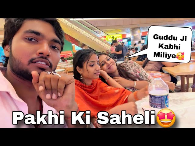 Pakhi's Friend, Oh My!🤩 || Guddu Vlogs