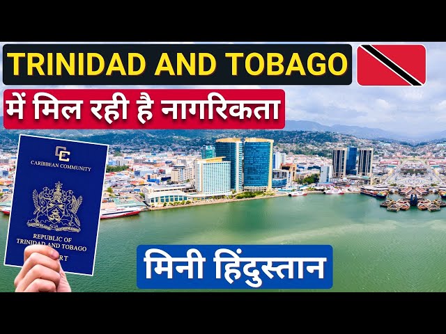 Easy PR & Citizenship in 𝐓𝐑𝐈𝐍𝐈𝐃𝐀𝐃 𝐀𝐍𝐃 𝐓𝐎𝐁𝐀𝐆𝐎 2024 🇹🇹 | Caribbean Treasure !