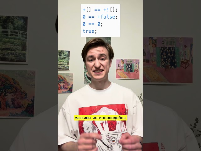 wtf js  #programming #фронтенд