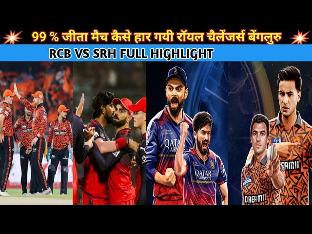 SRH vs RCB IPL 2025 Full Highlights | Hyderabad vs Bangalore IPL 2025 Full Highlights