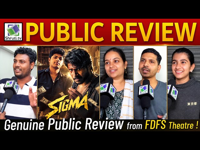 Sigma Public Review | CM VIJAY Son Jason Sanjay | Sundeep Kishan | Sigma Movie FDFS Review