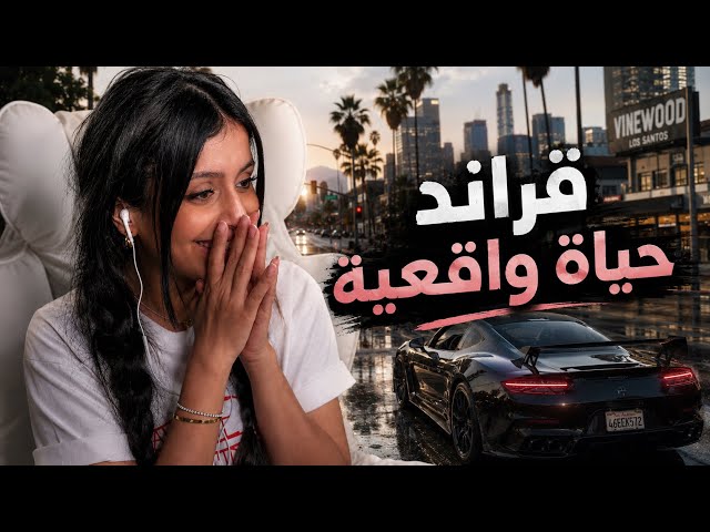 GTA Real Life (Insane Laughter)