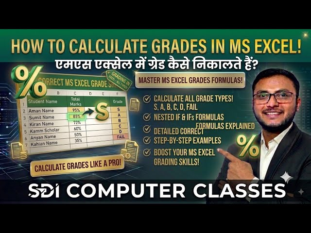 MS Excel me Marksheet Bnate hai? Grade Kaise Find krte hai? #nitin_sir #sdi
