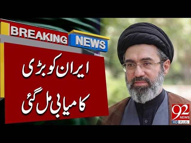 Iran Achieves Major Success | Big Development Emerges | Breaking News | 92NewsHD
