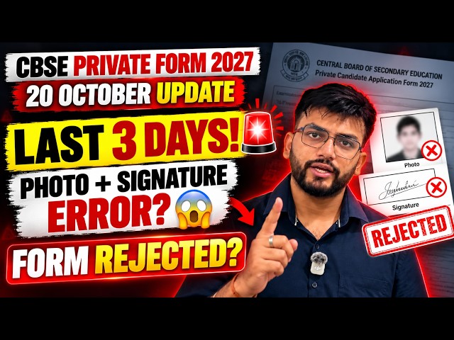 CBSE Private Form 2027 🚨 20 October Update | Photo & Signature Mistake = Form Rejected?