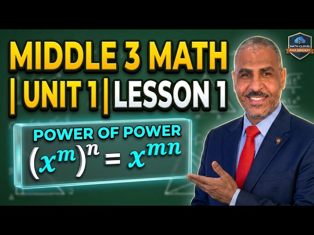Middle 3 Math | Unit 1: Lesson 1 Power of Power Step by Step #maths #viral #fyp #foryou