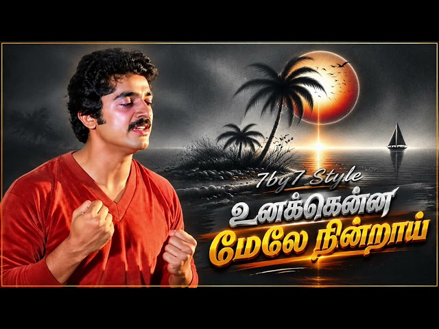 Unakenna Mele Nindraai | Ai Remastered Songs | 7by7 Music Style 