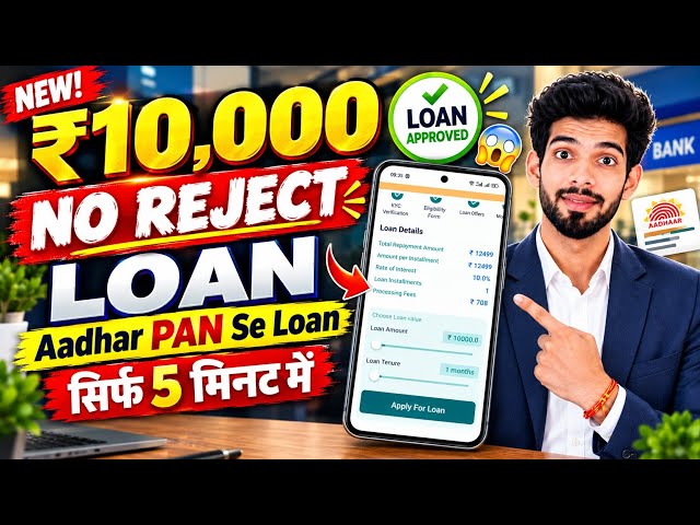 Emergency Loan App for Low Cibil | How to Get Loan with Low Cibil Score | Best Loan App 2026
