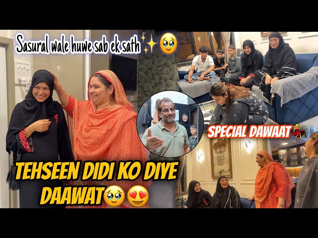 Tehseen didi ko diye Daawat ghar pe😍🥹| Sasural wale sab huwe ek sath🙈| Special feel karwaye unko♥️