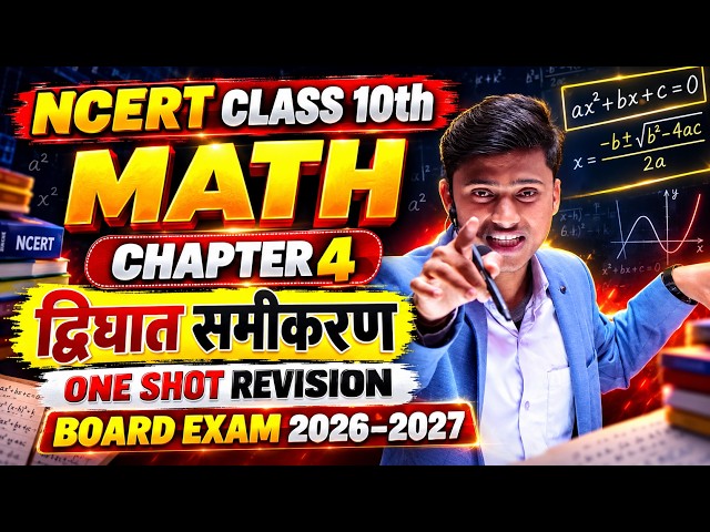 class 10th math Chapter 4 one shot revision Board exam 2026 - 2027 || NCERT By Pankaj sir