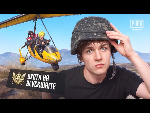 LEGENDS ARE HUNTING ME IN PUBG MOBILE! 😱😡 GRINDING TO LEGEND IN ULTIMATE ROYALE IN PUBG MOBILE