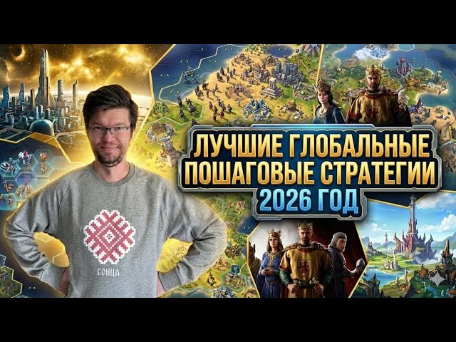 TOP GLOBAL TURN-BASED STRATEGIES 2026