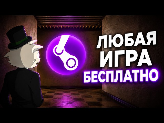 Гайд на Lua Tools (Любая игра БЕСПЛАТНО)