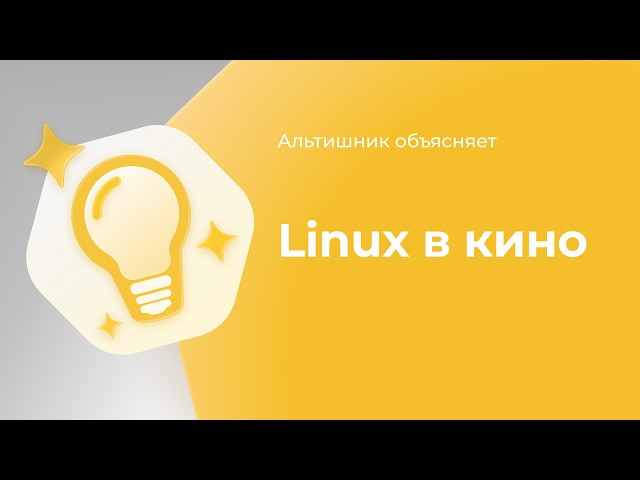 Linux in Movies Entertainment V2