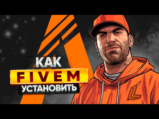 HOW TO INSTALL FIVEM IN 2026 | HOW TO PLAY GTA 5 RP FIVEM | HOW TO SET UP FIVEM