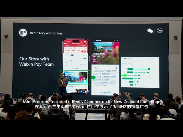 Weixin Open Class PRO 2026 | RealNZ Connecting with Chinese Travelers