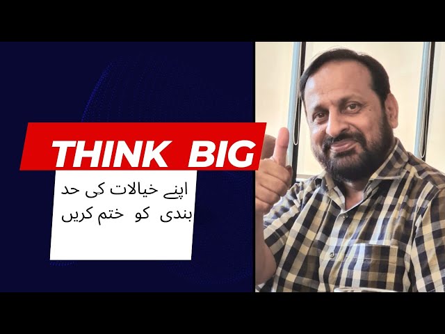 Think Big/ Think Positively/ Dreamers are achievers