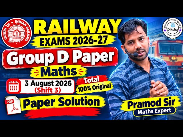 🚨 RRB Group D 2026  | Maths PYQs | 4 August 2026 Shift-1 | सभी Original Questions का Solution #maths