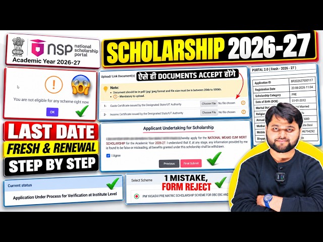 NSP Scholarship 2026-27 Apply Online | National Scholarship Portal 2026-27 Apply Online Kaise Kare
