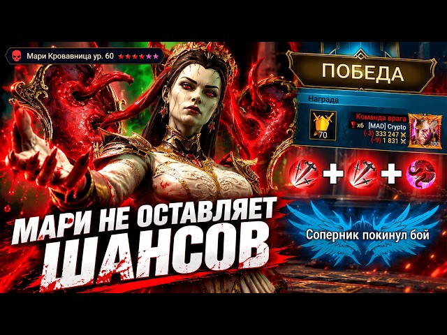 THE MOST DANGEROUS HERO IN THE ARENA! A complete guide to Marie the Bloodthirsty, including calcu...